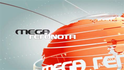 [k8] mega γεγονότα: μεσημβρινό δελτίο ειδήσεων|Mega Γεγονότα – Σημαντική αύξηση  .
